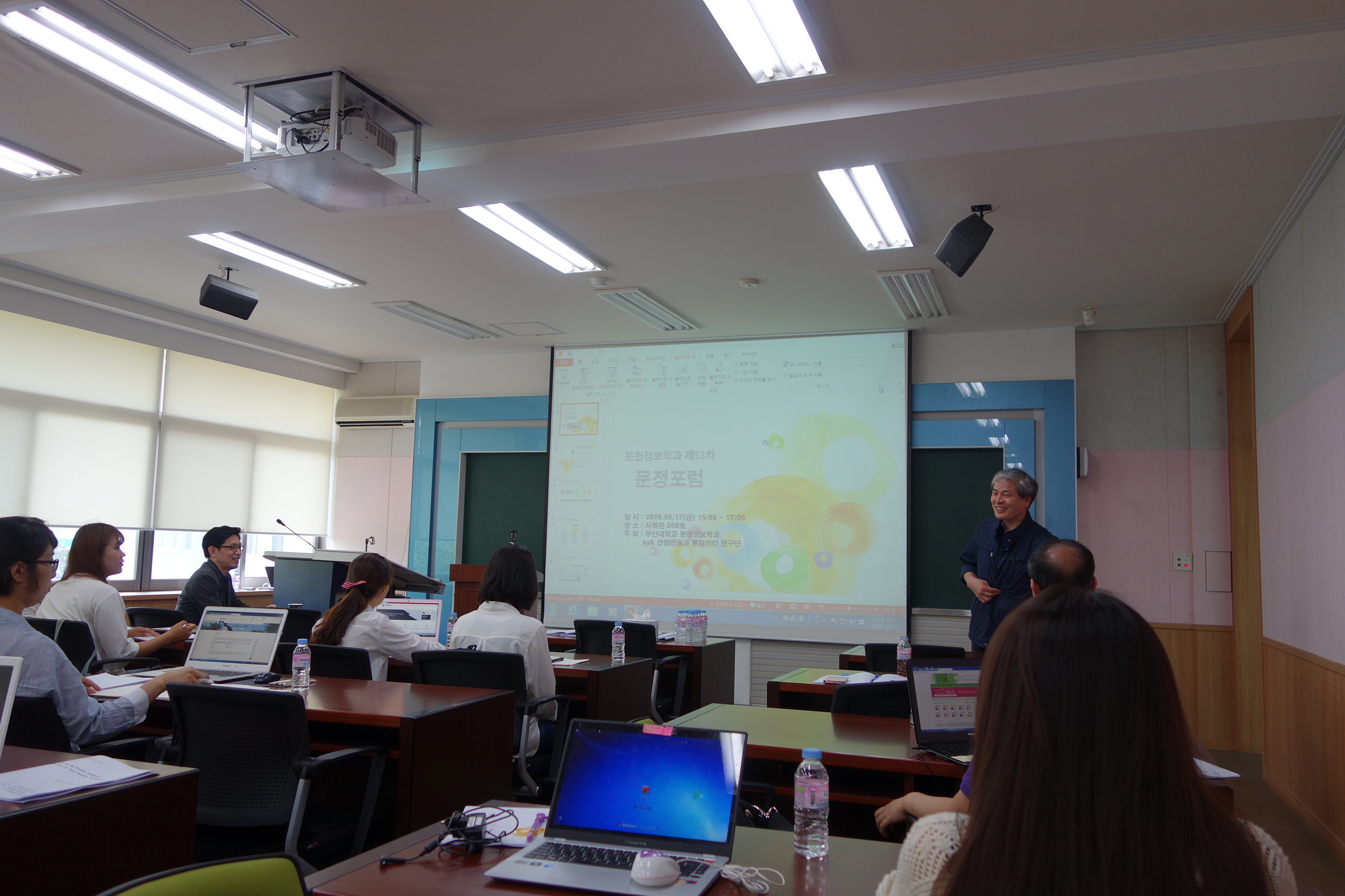 2016 제53차 문정포럼