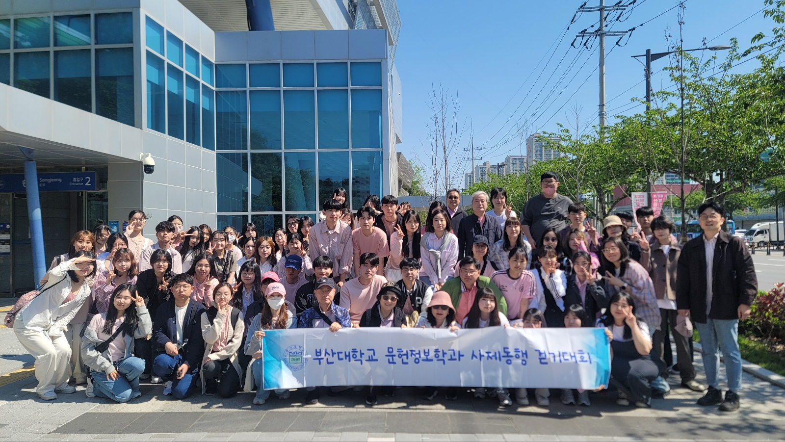 2024년 문헌정보학과 사제동행 걷기대회